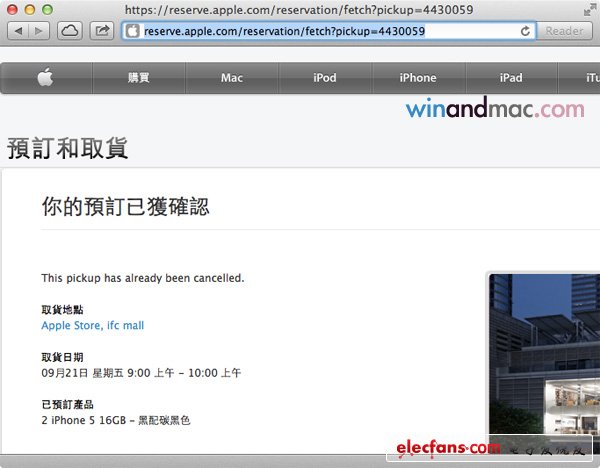 蘋果iphone5預定爆嚴重漏洞 iPhone5大量預訂被取消