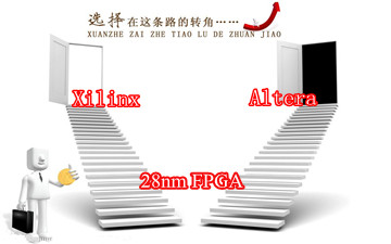 Xilinx緊逼Altera，哪家FPGA更好？