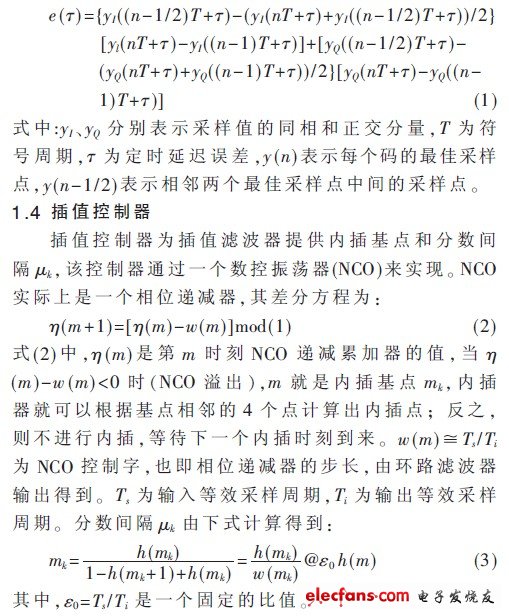 （電子發(fā)燒友網）