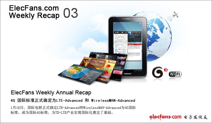 4G時代來臨已來，全球知名芯片廠大混戰(zhàn)