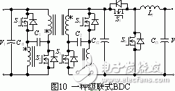 直流變壓器及其在兩級功率變換中的應(yīng)用
