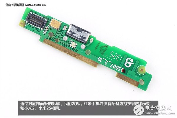拆解紅米手機(jī)：真的低價(jià)不低質(zhì)？