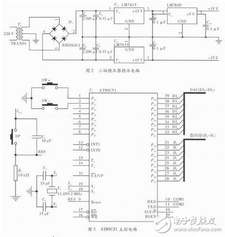 三端穩(wěn)壓器穩(wěn)壓電路及AT89C51主控電路