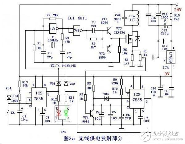 智能無線供電臺(tái)燈工作原理