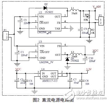 直流電源電路圖