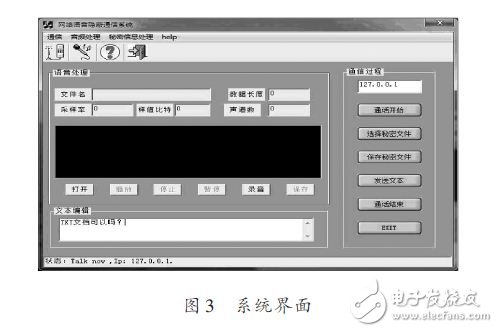 系統(tǒng)界面