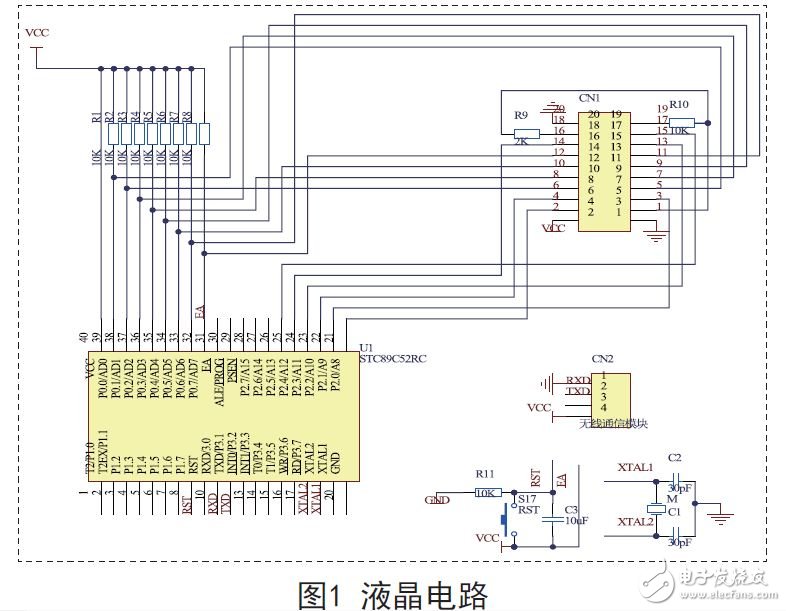 液晶電路