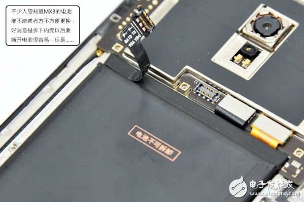 深拆MX3：那些你不曾深究的細節(jié)設計(電子工程專輯)