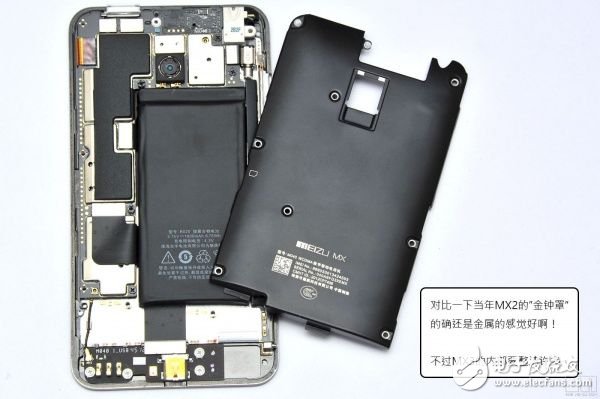 深拆MX3：那些你不曾深究的細節(jié)設計(電子工程專輯)