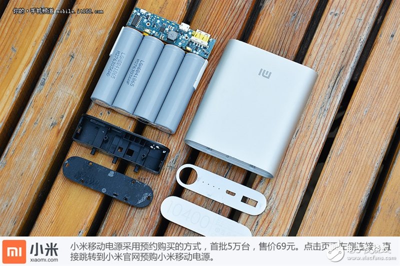 10400mAh只賣69？小米移動電源拆解