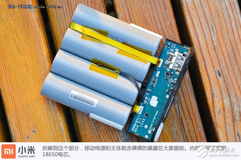 10400mAh只賣69？小米移動電源拆解