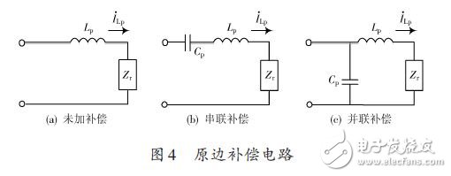 原邊補償電路