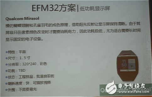 MCU廠商發(fā)力可穿戴，將低功耗進行到底