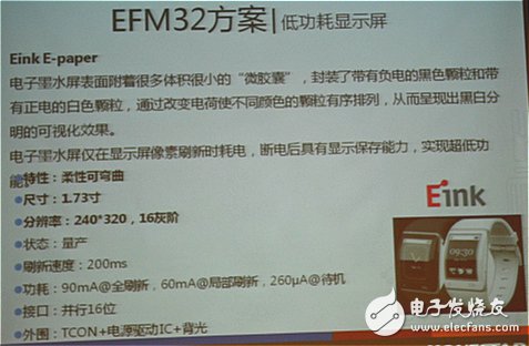 MCU廠商發(fā)力可穿戴，將低功耗進行到底