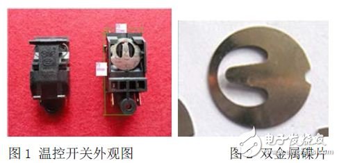 溫控開(kāi)關(guān)和雙金屬碟片
