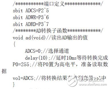 A/D轉(zhuǎn)換的C語(yǔ)言程序