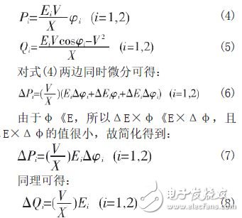 簡(jiǎn)化后的有功功率和無(wú)功功率