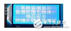  系統(tǒng)進(jìn)入監(jiān)測(cè)模式