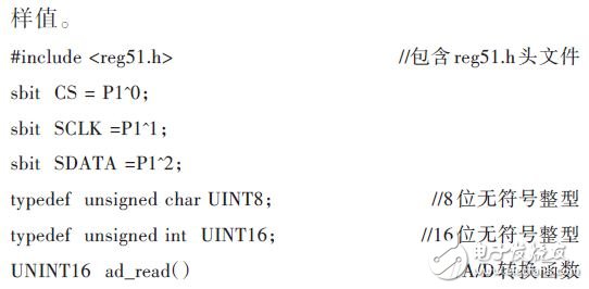 采用C51編寫(xiě)的A/D轉(zhuǎn)換程序