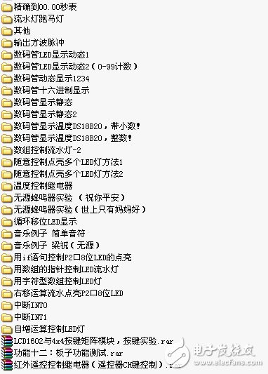 51單片機(jī)經(jīng)典C語(yǔ)言實(shí)例