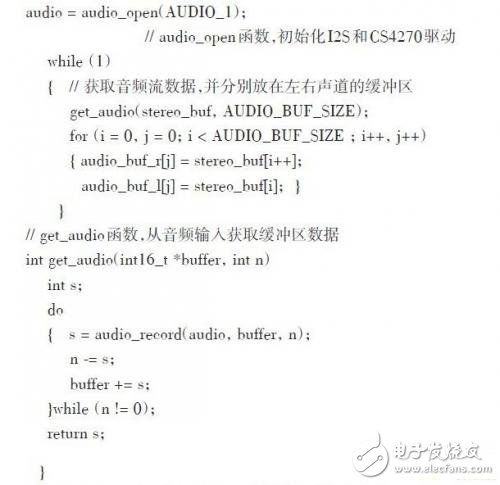 SPB嵌入式音頻處理系統(tǒng)設(shè)計5
