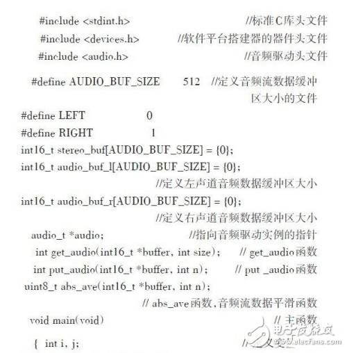 SPB嵌入式音頻處理系統(tǒng)設(shè)計4