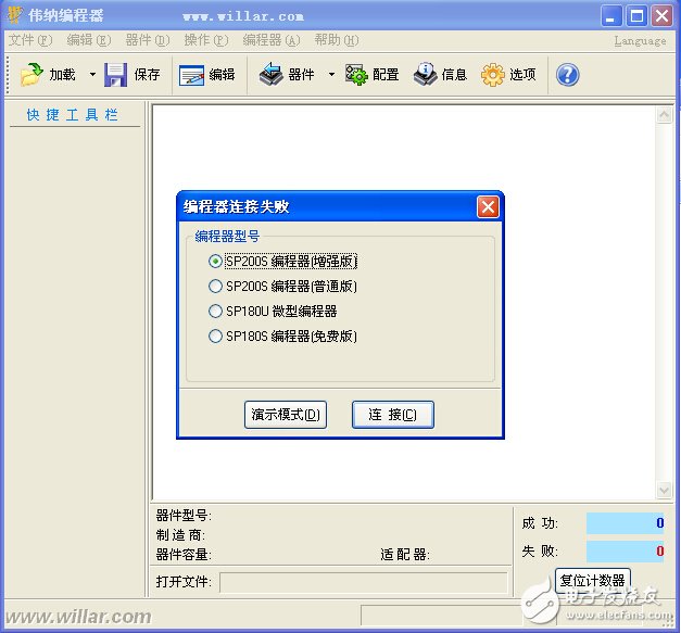 SP200SE編程器WLPRO V2.20