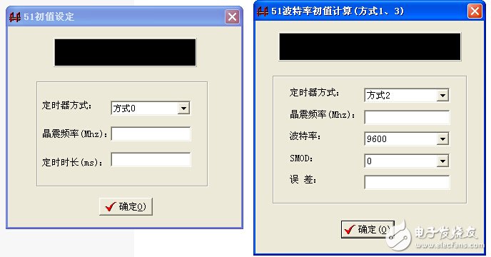 51定時器與波特率計(jì)算軟件