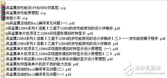 吳鑒鷹單片機(jī)項(xiàng)目設(shè)計(jì)實(shí)例匯總