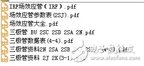 三極管詳細(xì)資料