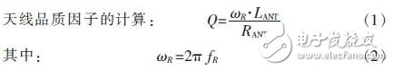 基于STM32的LF RFID識別系統(tǒng)設(shè)計 