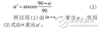 三相可控硅半控橋數(shù)字觸發(fā)器的設(shè)計