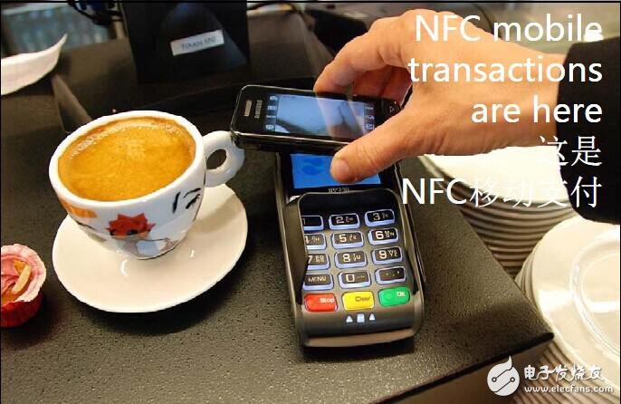 NFC測(cè)試加速爆發(fā)，你還掉以輕心？