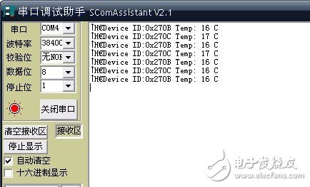 圖4 測試顯示結(jié)果