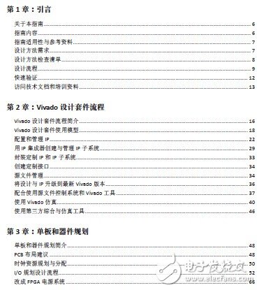 　　關(guān)于本指南  　　賽靈思可編程器件含有數(shù)百萬個(gè)邏輯單元 （LC），集成越來越多的當(dāng)前復(fù)雜電子系統(tǒng)，其中包括：  　　? 嵌入式子系統(tǒng)  　　? 模擬和數(shù)字處理  　　? 高速連接功能  　　? 網(wǎng)絡(luò)處理  　　為了在很短的設(shè)計(jì)時(shí)間內(nèi)創(chuàng)建出如此復(fù)雜的系統(tǒng)，設(shè)計(jì)人員需要綜合RTL 級的眾多大型邏輯模塊，還要重復(fù)使用賽靈思或第三方提供的IP 模塊。  　　考慮到設(shè)計(jì)流程的復(fù)雜性，我們應(yīng)采取統(tǒng)稱為“UltraFast 設(shè)計(jì)方法”的一套最佳實(shí)踐，這是一套可最大限度提高系統(tǒng)集成和設(shè)計(jì)實(shí)現(xiàn)生產(chǎn)力的最佳實(shí)踐方法。