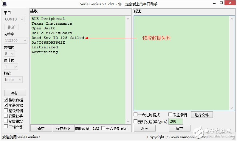 由淺入深，藍(lán)牙4.0/BLE協(xié)議棧開(kāi)發(fā)攻略大全