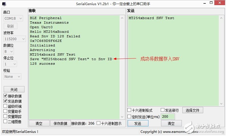 由淺入深，藍(lán)牙4.0/BLE協(xié)議棧開(kāi)發(fā)攻略大全