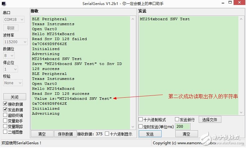 由淺入深，藍(lán)牙4.0/BLE協(xié)議棧開(kāi)發(fā)攻略大全