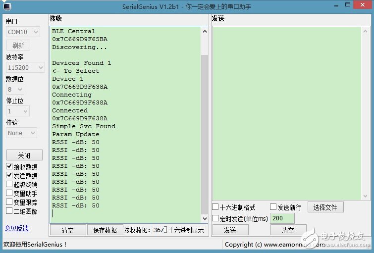 由淺入深，藍牙4.0/BLE協(xié)議棧開發(fā)攻略大全