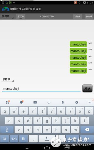 淺入深，藍(lán)牙4.0/BLE協(xié)議棧開(kāi)發(fā)攻略大全（6）