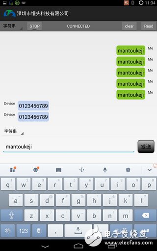 淺入深，藍(lán)牙4.0/BLE協(xié)議棧開(kāi)發(fā)攻略大全（6）