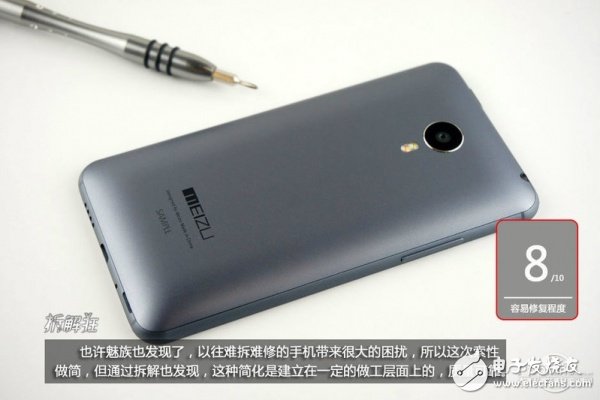 魅族MX4拆解：全套MTK芯片，價(jià)格直逼小米