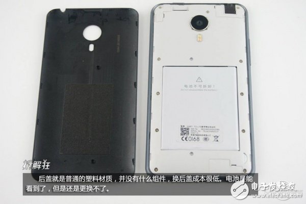 魅族MX4拆解：全套MTK芯片，價(jià)格直逼小米