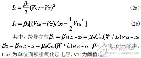 一種模擬除法器的設(shè)計(jì)及仿真驗(yàn)證CMOS工藝
