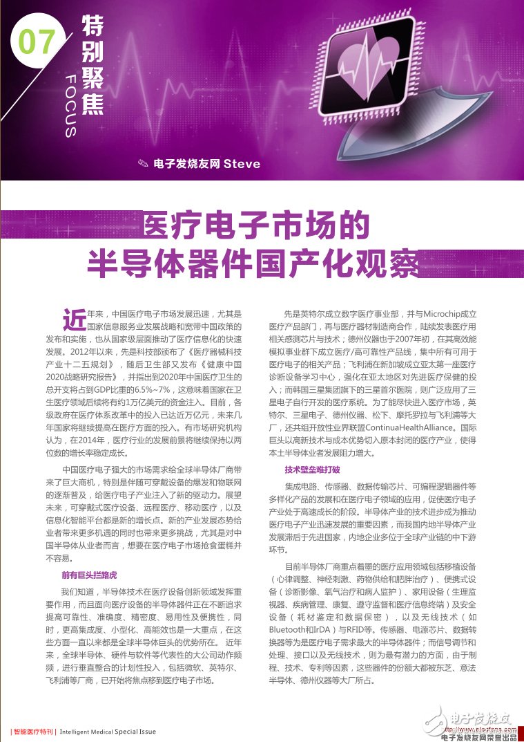 找準設(shè)計支點 將醫(yī)院“裝進”口袋