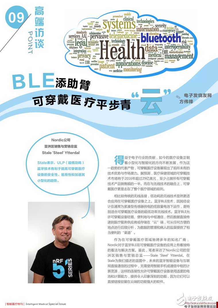 找準設(shè)計支點 將醫(yī)院“裝進”口袋