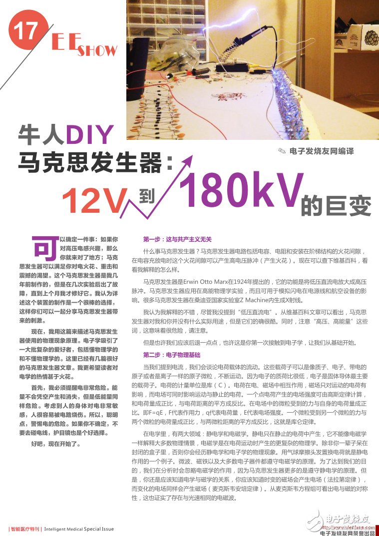 找準設(shè)計支點 將醫(yī)院“裝進”口袋