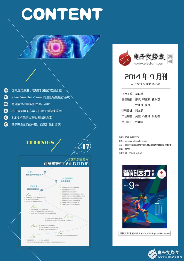 找準設(shè)計支點 將醫(yī)院“裝進”口袋