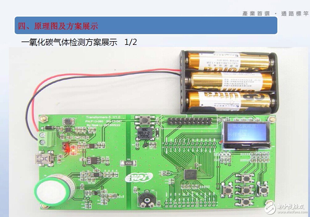 有毒氣體檢測系統(tǒng)整體設(shè)計方案