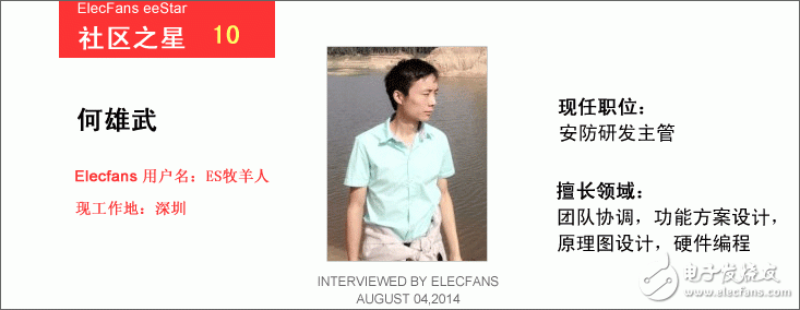 怎樣完成從電子工程師菜鳥到研發(fā)主管的蛻變？